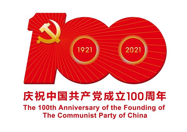 天府源國際組織全員集中收看慶祝中國共產(chǎn)黨成立100周年大會(huì)，學(xué)習(xí)習(xí)近平總書記重要講話精神