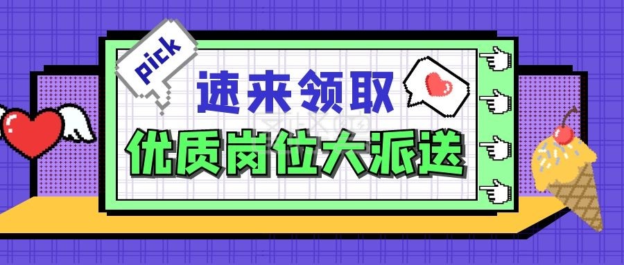 【文職崗位】行政助理、招標(biāo)專(zhuān)員，朝九晚五、業(yè)績(jī)提成、工齡工資......