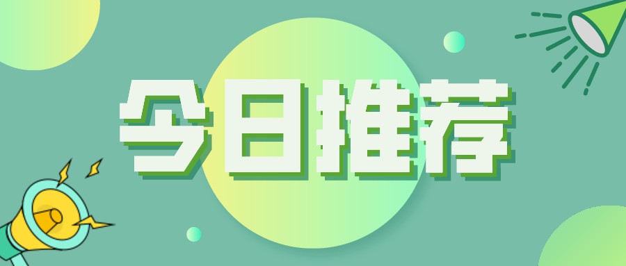 【天府源國際】招聘專員，期待你的加入