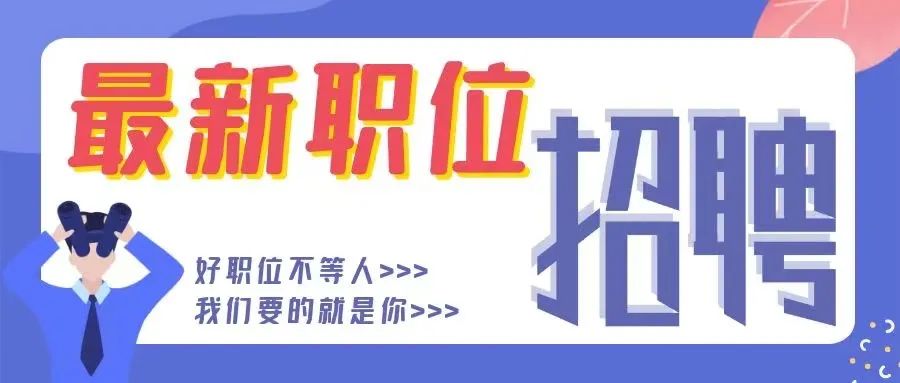 廣匯汽車急招崗位，工作地點武侯區(qū)，朝九晚五，周末雙休